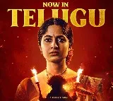 ZEE5లో రికార్డులు బద్దలు కొట్టిన ‘అయ్యనా మానే’ వెబ్ సిరీస్.. మే 16 నుంచి తెలుగులో స్ట్రీమింగ్