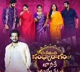 మహబూబ్నగర్లో జీ తెలుగు తారల సందడి.. ‘పడమటి సంధ్యారాగంలో జానకి పుట్టినరోజు వేడుక’ ఈ ఆదివారం రాత్రి 7 గంటలకు!
