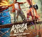 Ram to Play a Fan Named Sagar in ‘Andhra King Taluka’