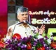Even If I Am Reborn Many Times, I Wish to Be Born as a Telugu Again: CM Chandrababu Naidu
