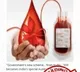 PIB Clarifies Blood on Call 104 Helpline Viral News is Fake