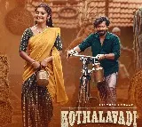 ‘కొత్తలవాడి’ చిత్రంతో నిర్మాతగా మారిన‌ రాకింగ్ స్టార్ యష్ అమ్మ శ్రీమతి పుష్ప అరుణ్‌కుమార్‌... ఆక‌ట్ట‌కుంటోన్న మూవీ టీజ‌ర్‌