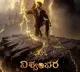 Chiranjeevi Vishwambhara Grand Reveal at Cannes Film Festival