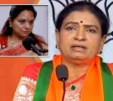 DK Aruna Sensational Comments on Kavitha Joining BJP