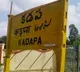 YSR District Renamed as 'YSR Kadapa District' by Andhra Pradesh Government