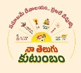 TDP Mahandu Witnesses Launch of 'Naa Telugu Kutumbam' Logo