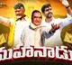 NTR Mahanadu Day 2 Agenda Announced