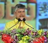 BRS Is Making Unwarranted Criticisms: Chief Minister Chandrababu