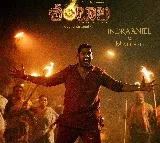 ‘శంబాల : ఎ మిస్టికల్ వరల్డ్’ నుంచి ఇంద్రనీల్ పోషించిన మల్లేష్ పాత్రకు సంబంధించిన ఫస్ట్ లుక్ విడుదల