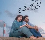 Kiran Abbavaram Chennai Love Story Glimpse Released