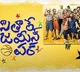 Sitare Zameen Par Telugu Trailer Aamir Khan Movie