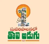 Chandrababu Naidu Government Completes One Year Focusing on Welfare and Development