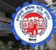 EPFO Alerts Subscribers About Third Party Agents for PF Services