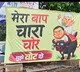 Poster war escalates in Bihar as Lalu, Tejashwi targeted over fodder scam