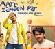 Aamir Khans Sitare Zameen Par Impresses Mahesh Babu
