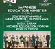 Japan Education Minister unveils JGU’s Sustainable Development Report 2025 in Tokyo