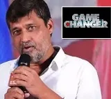 Game Changer Movie Failure Producer Shirish Emotional Comments