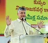 Chandrababu Naidu Announces Airport for Kuppam AC Buses Only