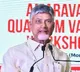Chandrababu Condemns False Campaigns in Kuppam