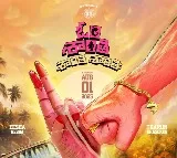 Tarun Bhascker, Eesha Rebba's film titled Om Shanti Shanti Shantihi; To hit screens on August 1