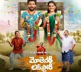 ‘మోతెవరి లవ్ స్టోరీ’ టైటిల్ చాలా కొత్తగా ఉంది.. ఈ సిరీస్ పెద్ద విజయాన్ని సాధించాలి.. ఆనంద్ దేవరకొండ