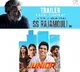 Kiriti Junior Trailer Launched Rajamouli Wishes Team Best