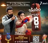 అందమైన ప్రేమకథ 'జయం'... జీ తెలుగులో కొత్త సీరియల్