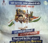 BJP leader flags missing Sonia-Rahul Gandhi pictures in Telangana govt ads, says, 'sign of new era in Cong'