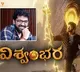 Vishwambhara Storyline Revealed by Director Vasishta