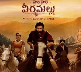 Hari Hara Veera Mallu Pre Release Event Gets Police Nod With Conditions