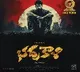 Vijay Antony on Political Entry and Bhadrakali Movie