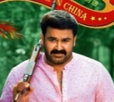 Ittymaani Movie Review