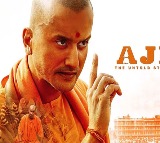 Yogi Adityanath Biopic Refused by Censor Board