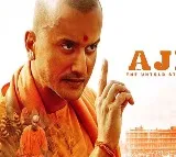 Yogi Adityanath Biopic Refused by Censor Board