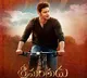 Makers of blockbuster Srimanthudu express gratitude to Mahesh Babu, Koratala Siva as film completes 10 years