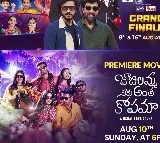 జీ తెలుగు వీకెండ్ వినోదం.. డ్రామా జూనియర్స్ 8 గ్రాండ్ ఫినాలే, జాబిలమ్మ నీకు అంత కోపమా జీ తెలుగు ప్రీమియర్