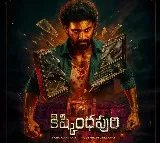 Bellamkonda Sai Sreenivas, Anupama Parameswaran's horror thriller 'Kishkindhapuri' to hit screens worldwide on September 12