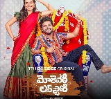 ZEE5లో ‘మోతేవారి లవ్ స్టోరీ’ అద్వితీయ విజయం.. 3 రోజుల్లో 2,00,000లకు పైగా వీక్షకులను ఆకర్షించిన బ్లాక్ బస్టర్ సిరీస్