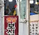 70 pc of dog farms in S. Korea closed business after dog meat ban: Ministry