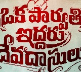 ముక్కోణపు ప్రేమకథగా ఒక పార్వతి ఇద్దరు దేవదాసులు