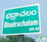 Bhadrachalam Godavari Water Level Rises to 296 Feet