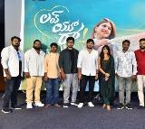 సెప్టెంబర్ 5న రాబోతోన్న హారర్, లవ్, కామెడీ ఎంటర్టైనర్ ‘లవ్ యూ రా’.. ఘనంగా ఆడియో లాంచ్ ఈవెంట్