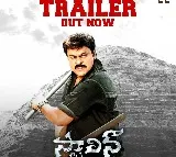 Chiranjeevi Stalin Re Release Trailer Released