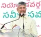Chandrababu Naidu Announces 1 Crore Insurance for Sanitation Workers