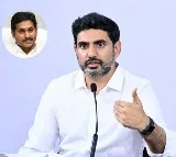 Nara Lokesh Slams Jagan Reddy Over YSRCPs Amaravati Fake Propaganda