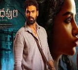 Bellamkonda Sreenivas Kishkindhapuri Trailer Released Anupama Shocking Look