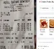 Swiggy Bill Shock 81 Percent Price Difference Restaurant vs App