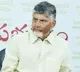 Chandrababu Naidu tells Collectors to be Common Man
