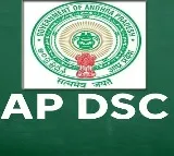 AP Mega DSC Final Selection List Out Lokesh Key Announcement