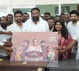 మంత్రి వాకిటి శ్రీహరి చేతుల మీదగా 'హరికథ' రిలీజ్ డేట్ పోస్టర్ విడుదల
